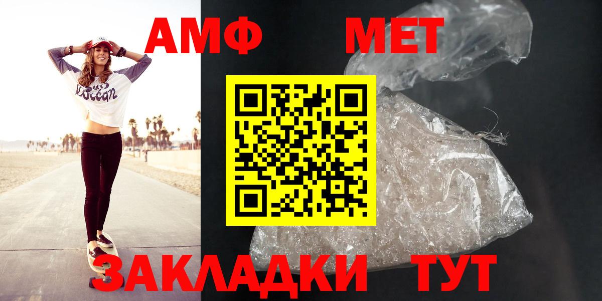 АМФ VHQ Грозный