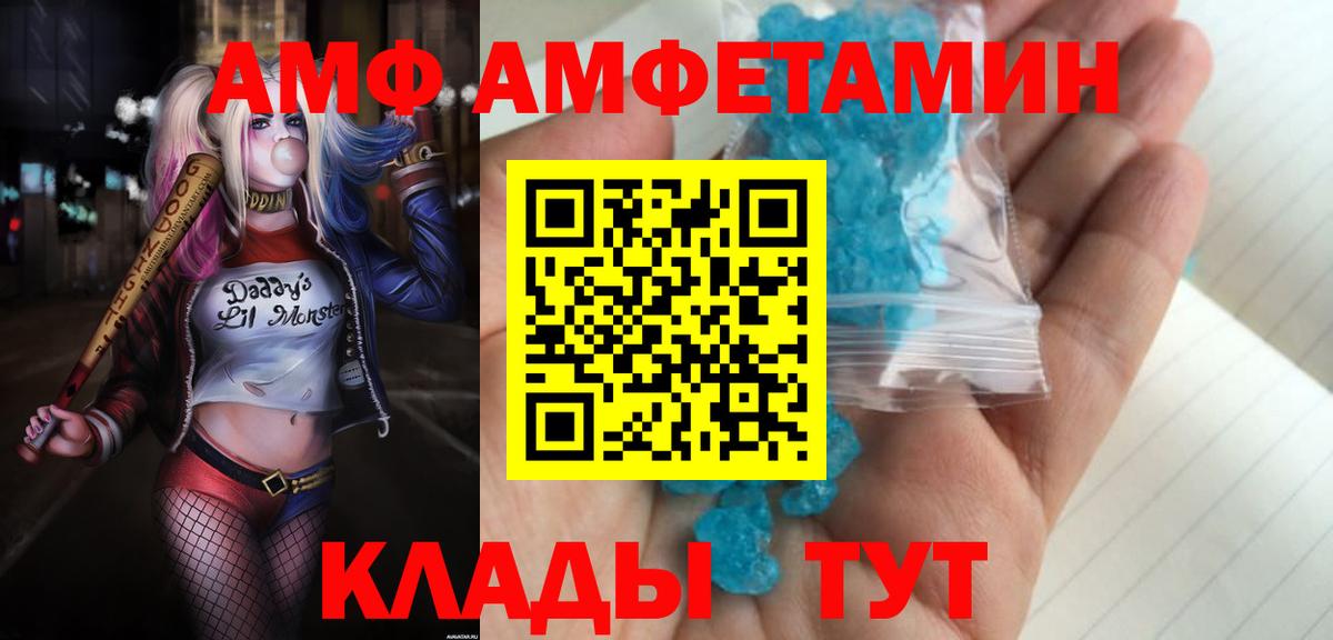 АМФЕТАМИН  Вход с VPN  Грозный  Амфетамин Premium 