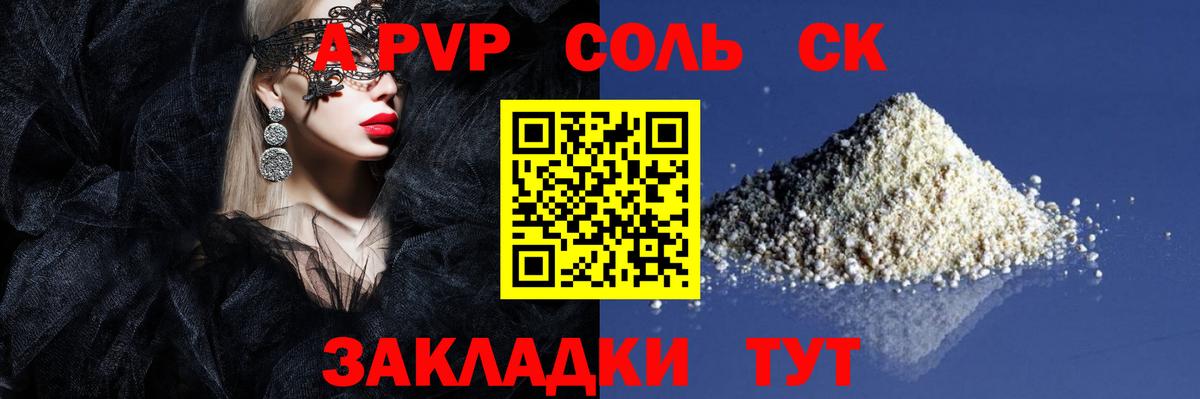 A PVP СК КРИС  Alpha-PVP кристаллы  Грозный  А ПВП крисы CK  Вход с VPN 