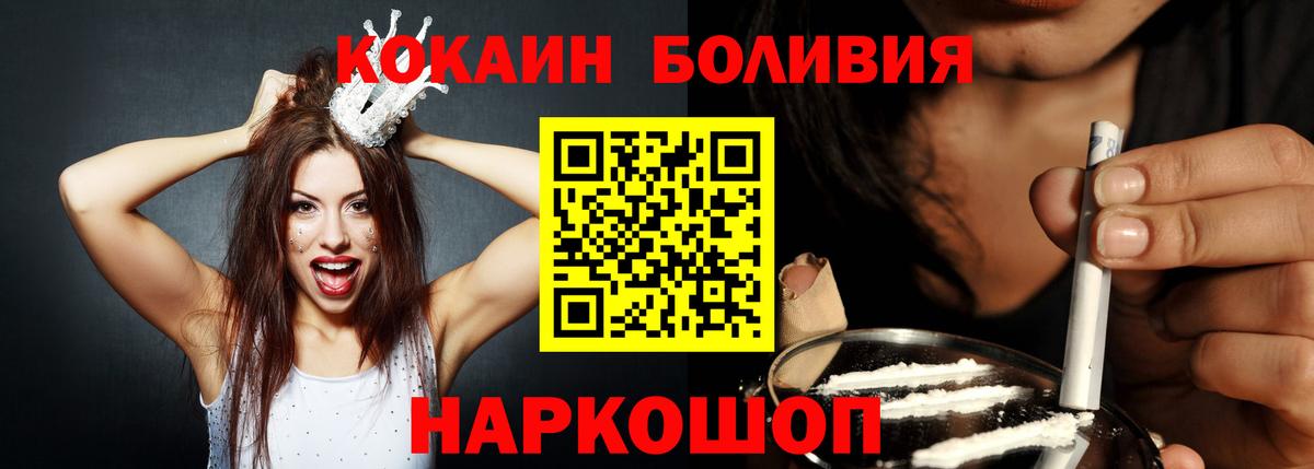 COCAIN Боливия Грозный
