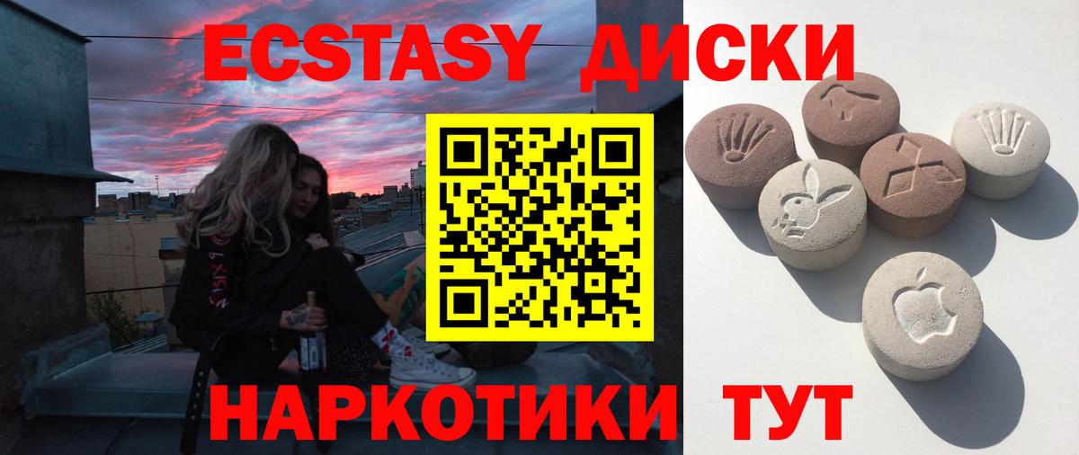 Ecstasy Cube  Ecstasy диски  Вход с VPN  Грозный 