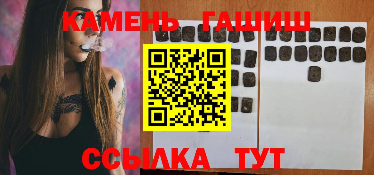 ГАШ 40% ТГК  Вход с VPN  ГАШИШ ice o lator  Грозный 