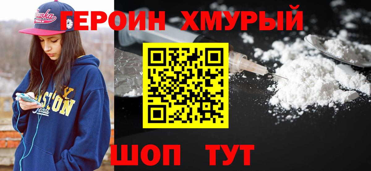Грозный  Героин белый  Вход с VPN 