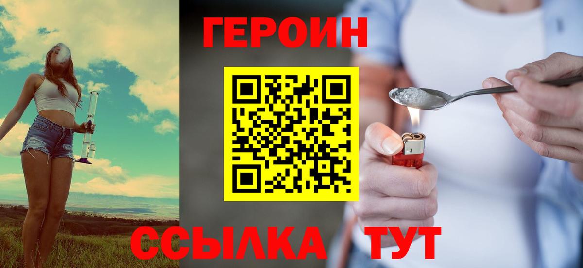 ГЕРОИН гречка Грозный
