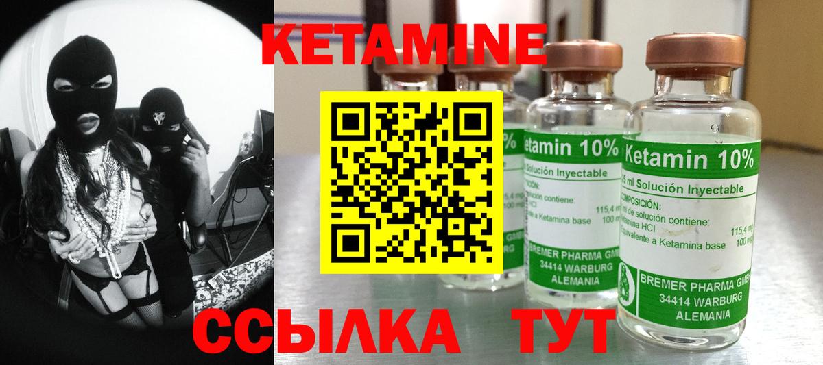 Кетамин VHQ  Вход с VPN  ОМГ ОМГ зеркало  Грозный  маркетплейс клад  Кетамин ketamine 