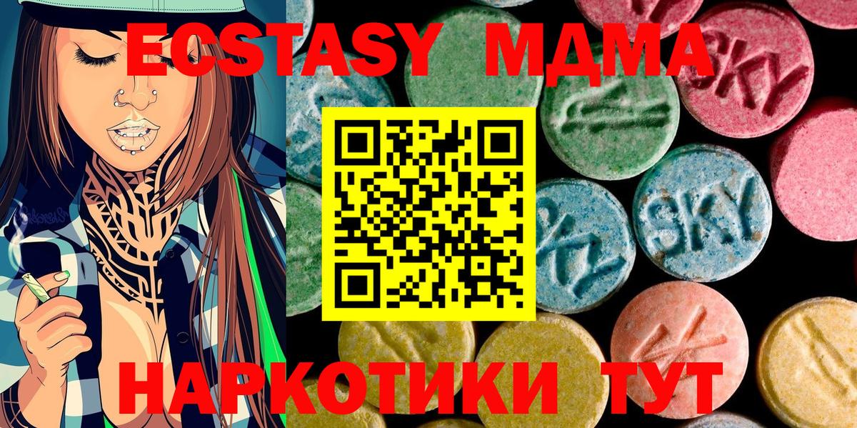 MDMA VHQ  Вход с VPN  Грозный  МДМА кристаллы 