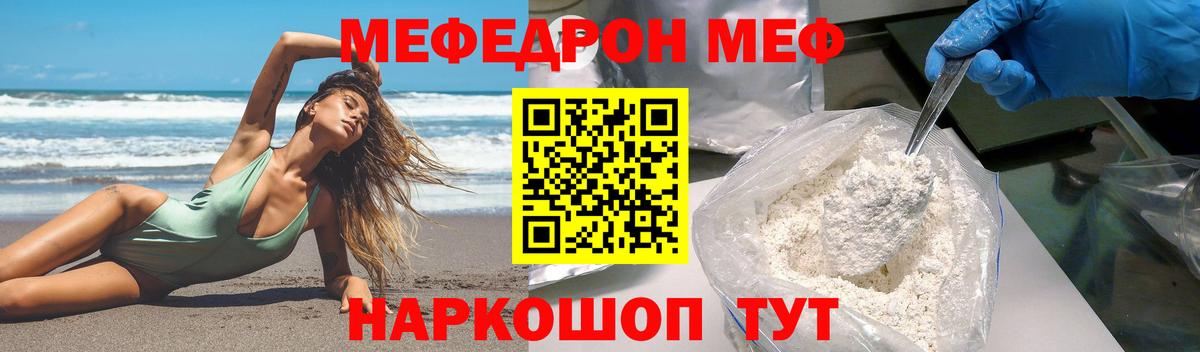 Меф  Вход с VPN  Меф  МЯУ-МЯУ 4 MMC  Грозный  Меф мяу мяу 