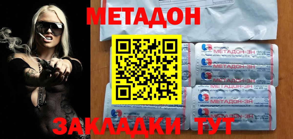 МЕТАДОН methadone  Вход с VPN  Грозный  МЕТАДОН мёд 