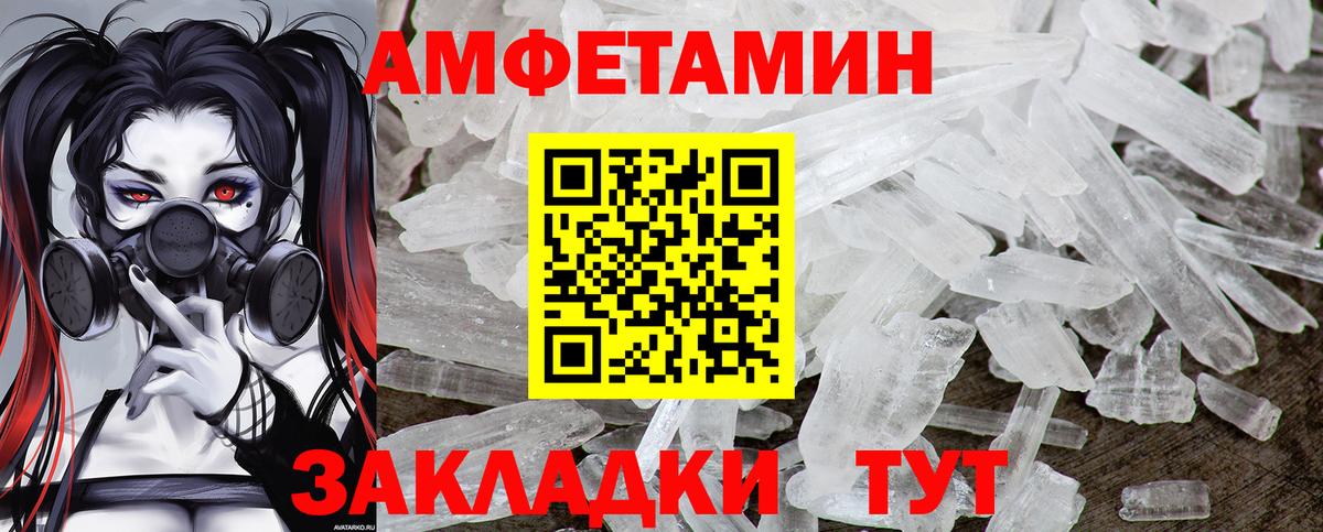 Грозный  Метамфетамин кристалл  Вход с VPN 