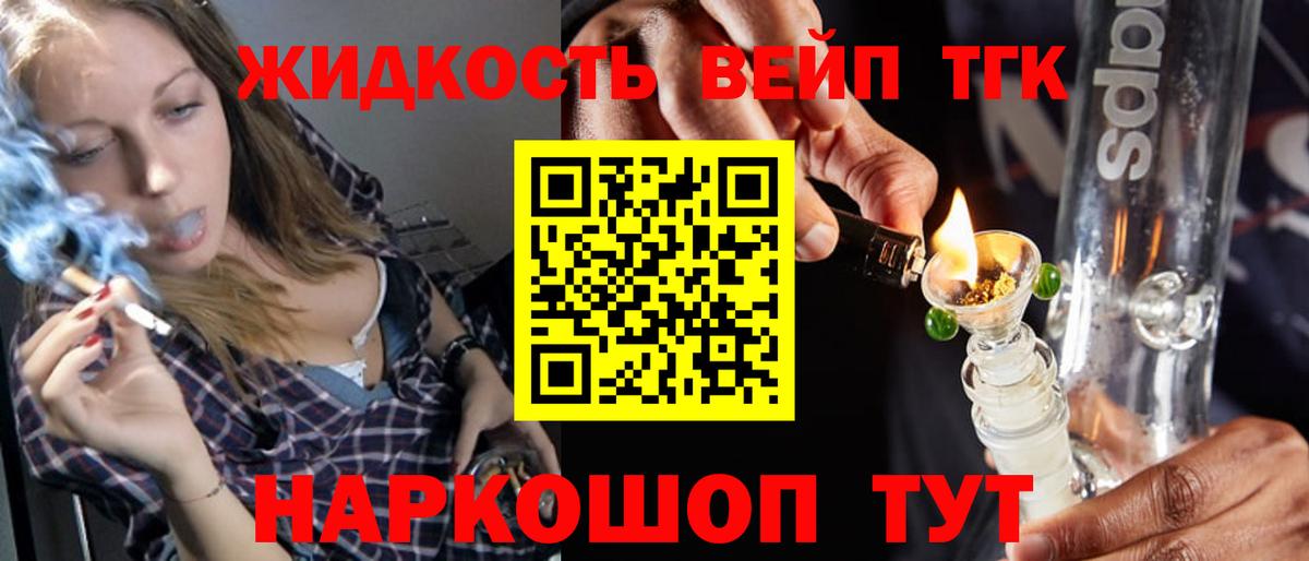 ТГК вейп с тгк  Дистиллят ТГК концентрат  Грозный  Вход с VPN 